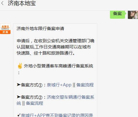 济南市区通行证申请指南_济南货车限行路段及车型规定_限号限行替代方案