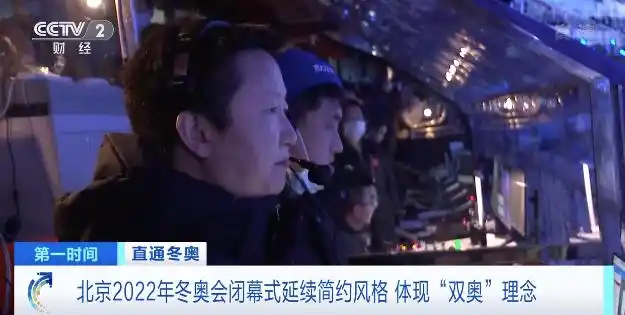 闭幕式中国式浪漫双奥情怀_冬奥会闭幕式_北京2022年冬奥会闭幕式总导演 张艺谋