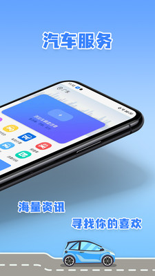 全国查违章app：功能超全，助车主轻松解决各类用车难题