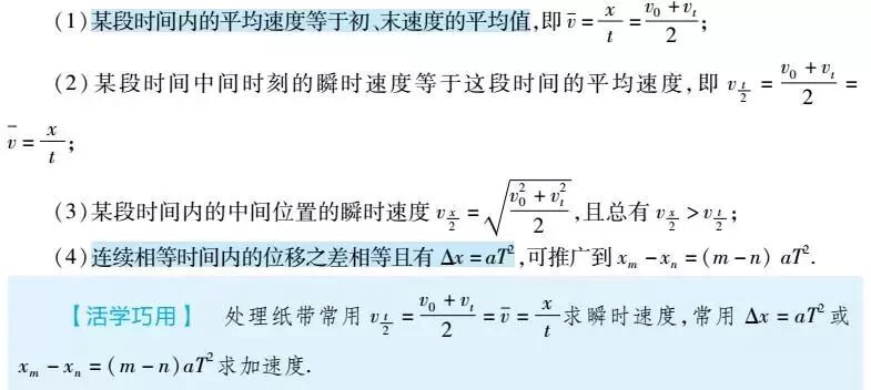 高考物理提分必看！十大定理与题型突破口