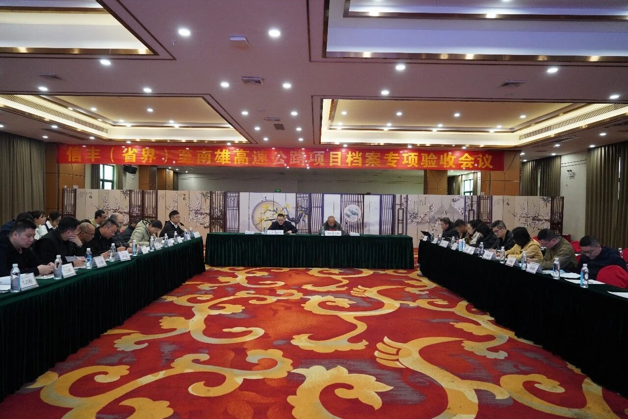 交通工程质量安全管理系统_交通建设项目电子档案系统_高速道路养护