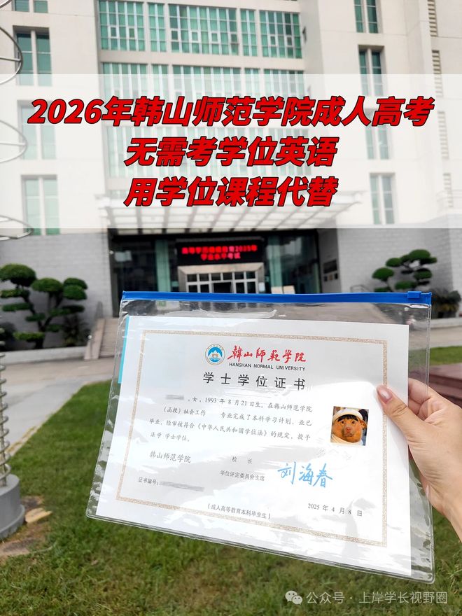 退役军人免试入学政策_高考加分_2026年广东成人高考加分政策