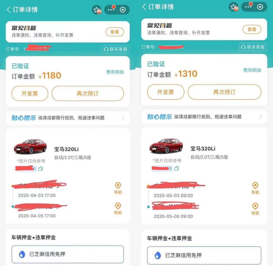 违章记录_一嗨租车未经通知自动扣款 违章扣款无凭证 用户维权 违章处理时效 违章追诉期