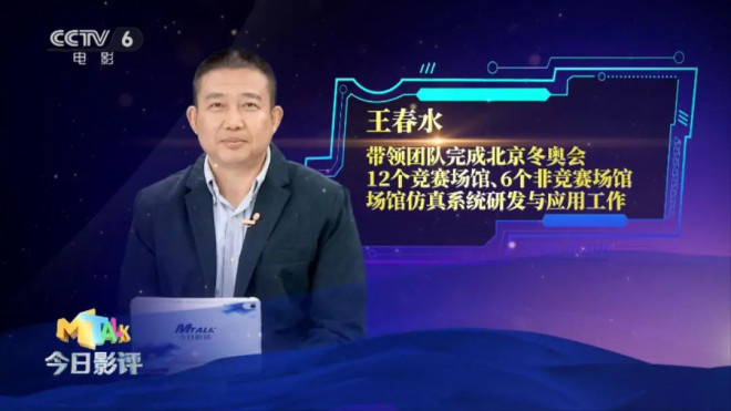 解密冬奥会影像黑科技，能否推动中国电影行业发展？