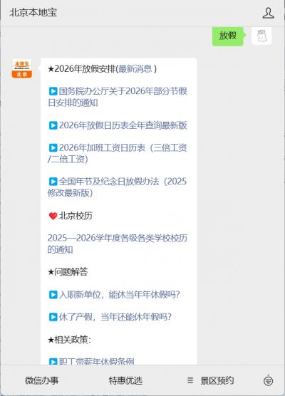 春节快递停运时间_2024年放假日历表_2024年放假安排通知