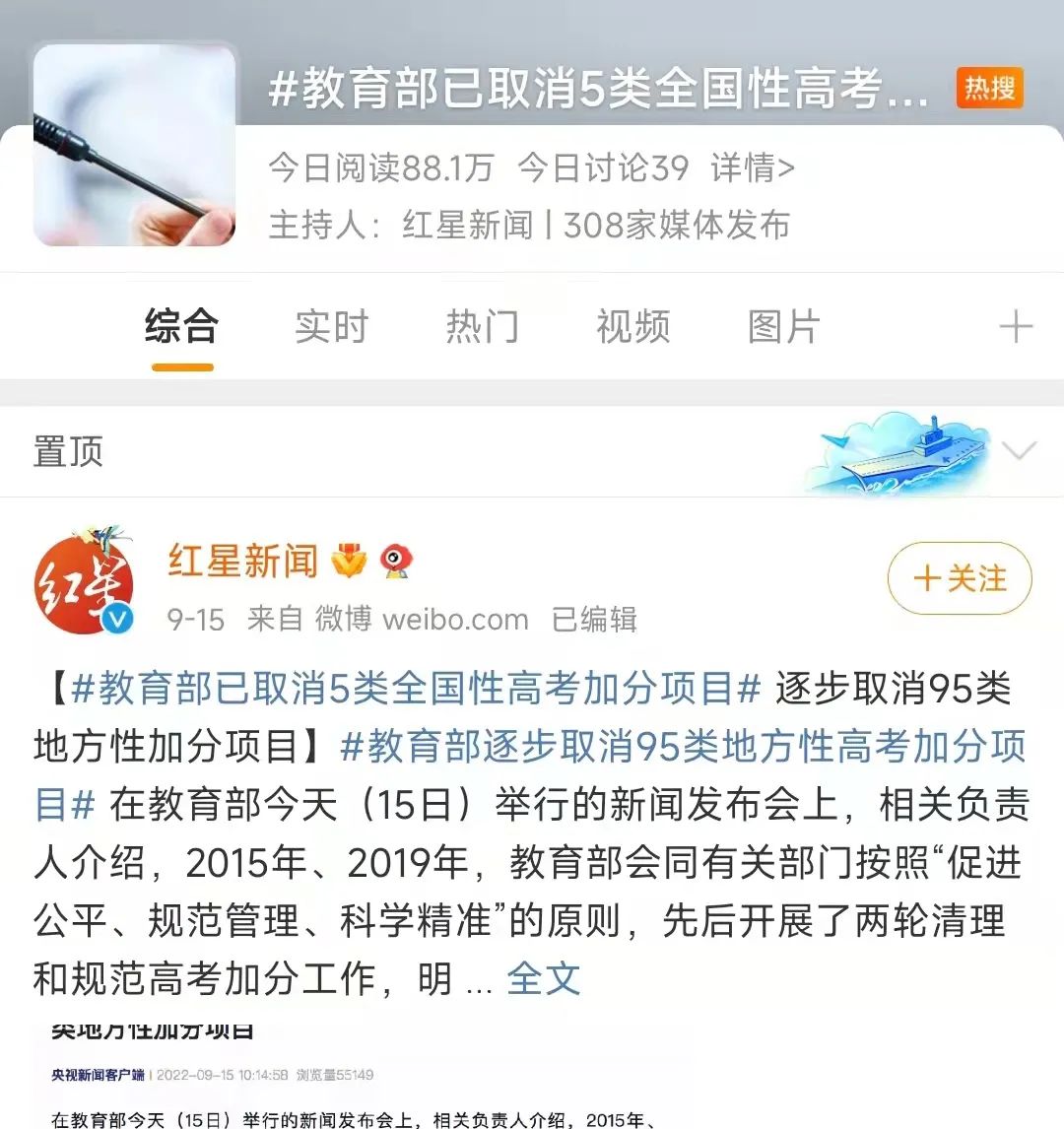 高考特长生_高考取消加分项_高考加分政策解读