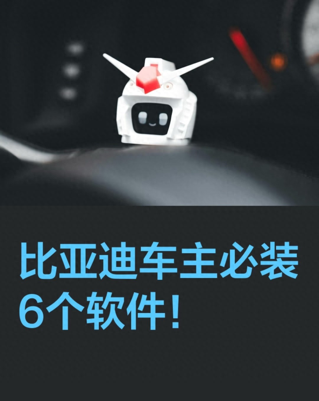 高速导航软件_比亚迪车机必备软件_比亚迪车机宝藏APP
