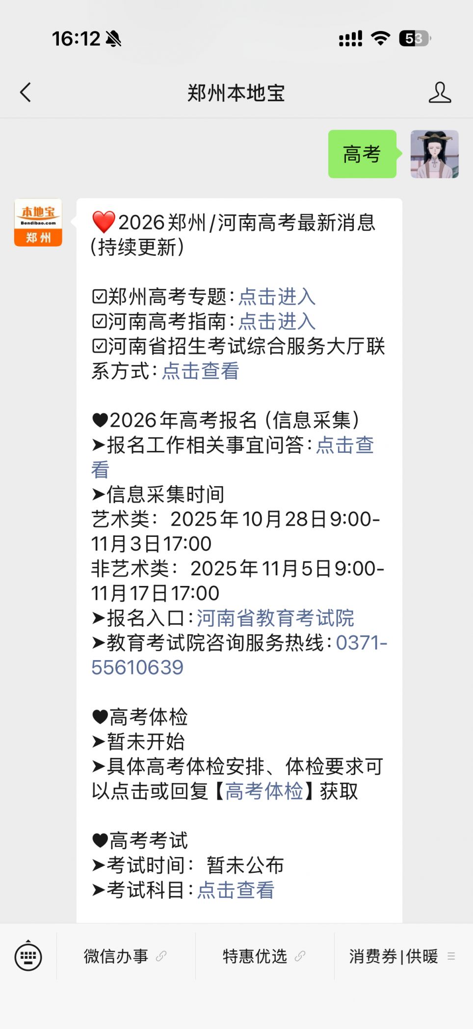 2025河南高考成绩6月25日零时起可查，分数线划定有变化