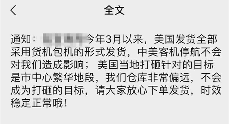 跨境物流费用可能涨价潮_跨境电商快递停运_美国交通部暂停中国航空公司执飞中美定期客运航班