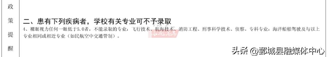体检结论告知书签字确认_高考体检_山东省高考体检时间