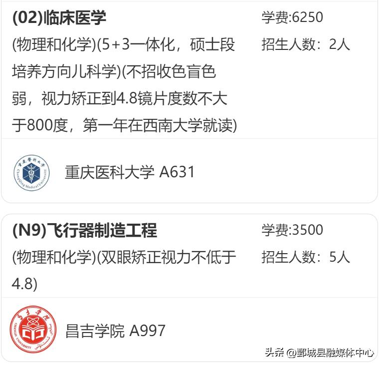 体检结论告知书签字确认_山东省高考体检时间_高考体检