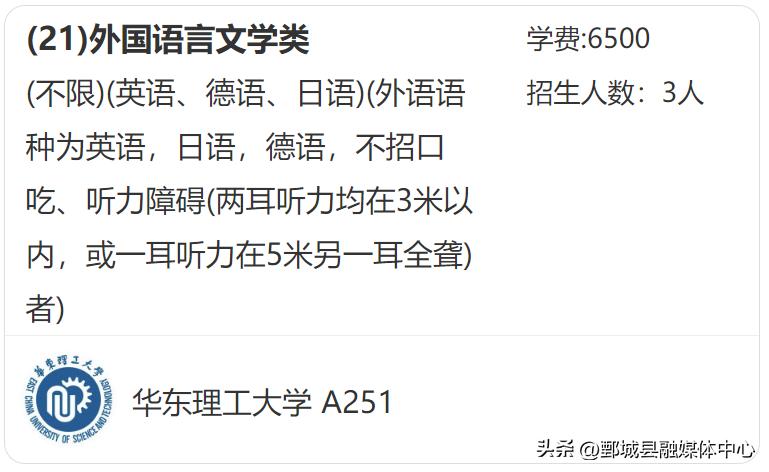 山东省高考体检时间_体检结论告知书签字确认_高考体检