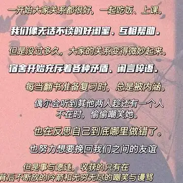 大学宿舍甄嬛传：经历矛盾孤立，终迎融洽新生