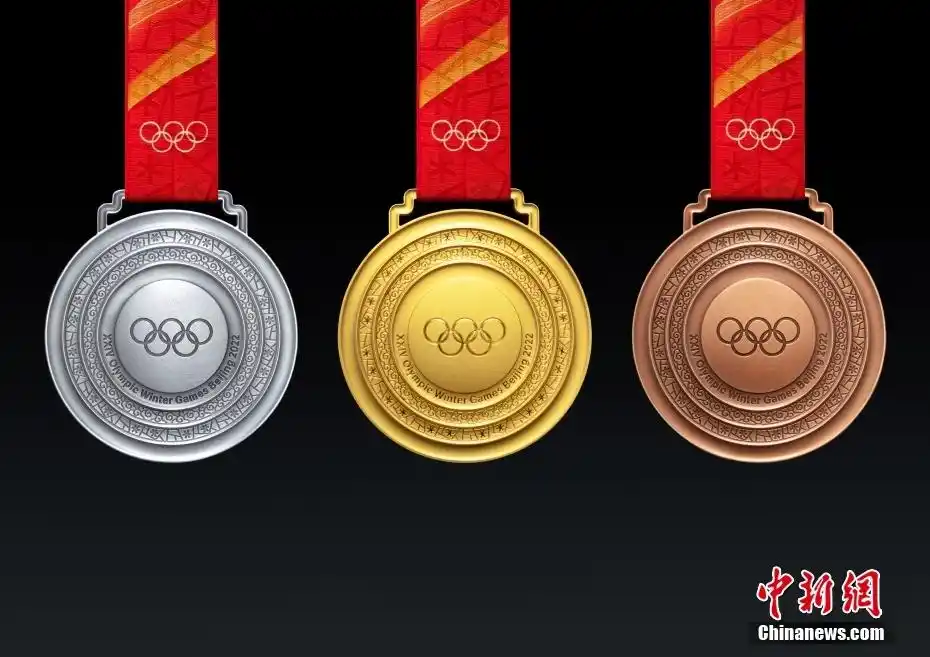 北京2022年冬奥会奖牌发布，设计巧思尽显中国文化韵味