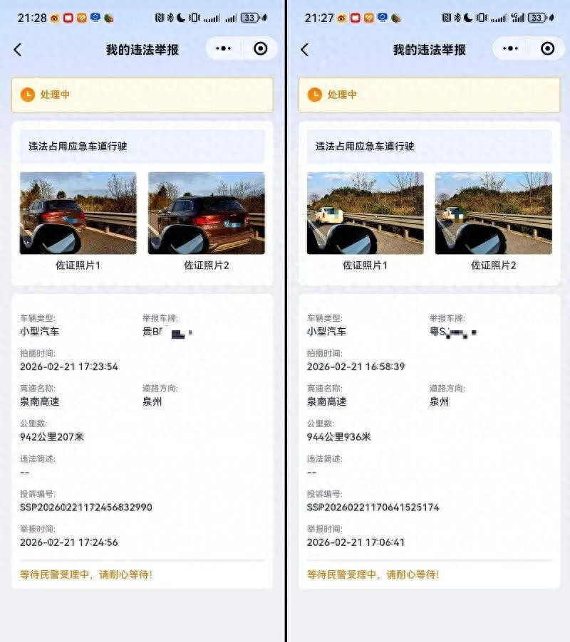 春节返程高速现违法占应急车道，车主不满随手拍举报