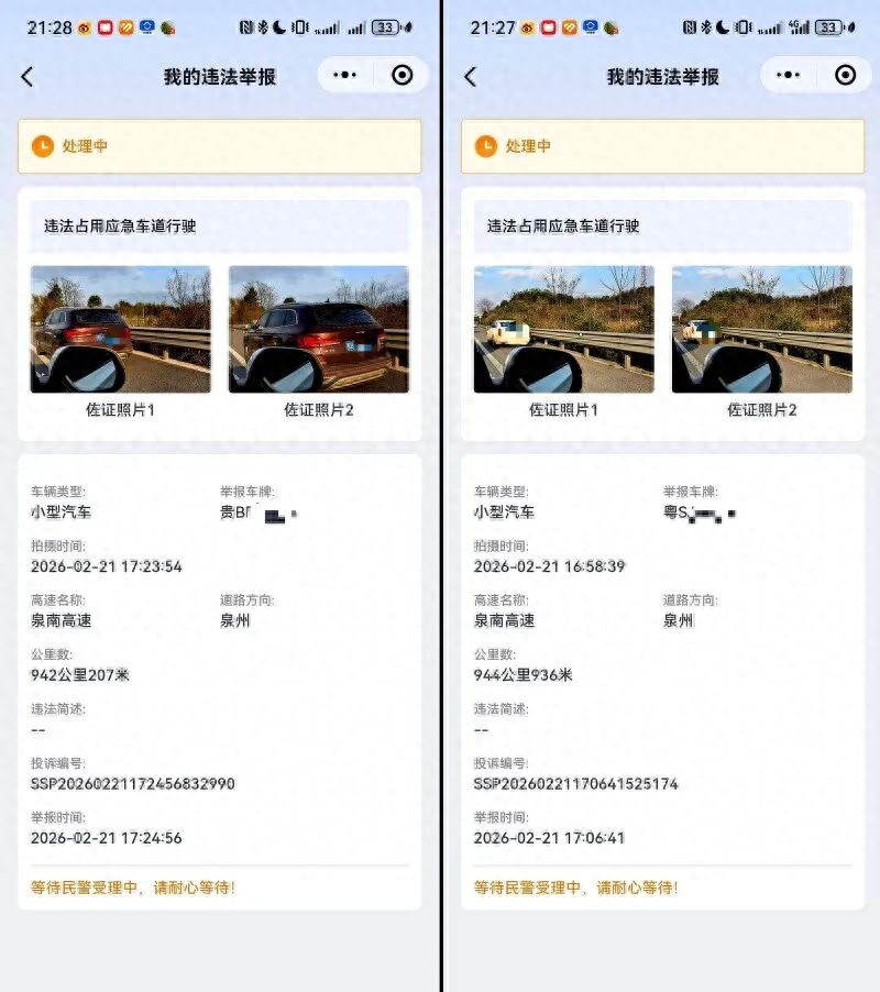 春节返程高速现违法占应急车道，两车主拍下违章车辆举报