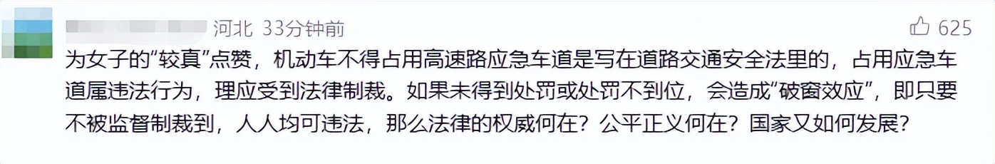 高速堵车举报违章车辆_违章举报_应急车道占用处罚规定