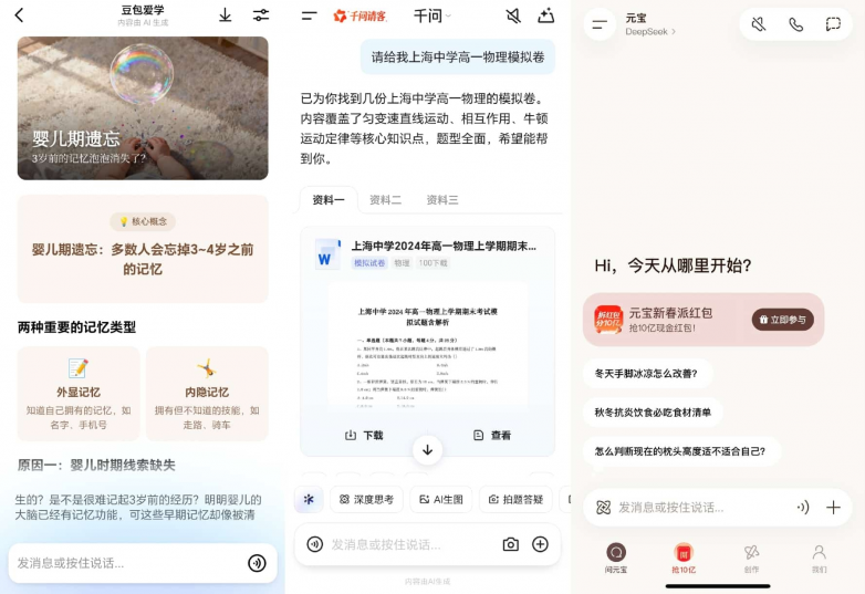 2026年AI教育巨头之争，继续教育规划赛道如何被扰乱？小鹿AI 7.0成为关键