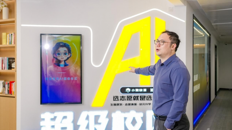 AI应用场景演进_AI教育赛道_高考培训机构