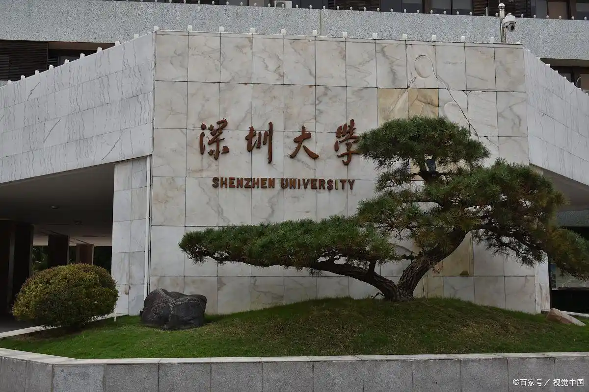 2026 年大学排名揭晓！双非院校逆袭，深圳大学南方科技大学亮眼