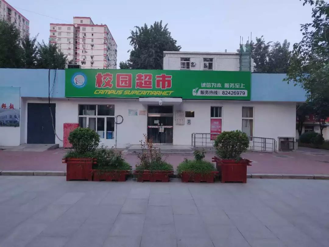 大学周边环境_北京信息科技大学周边超市_北京信息科技大学周边美食