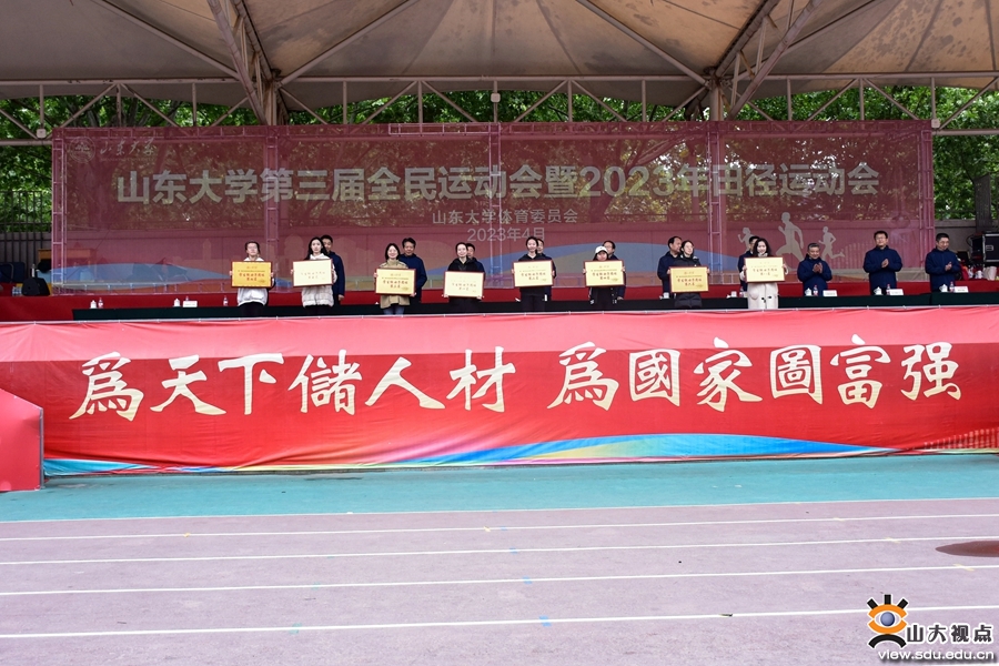 山东大学2023年田径运动会_山东大学第三届全民运动会_大学运动会