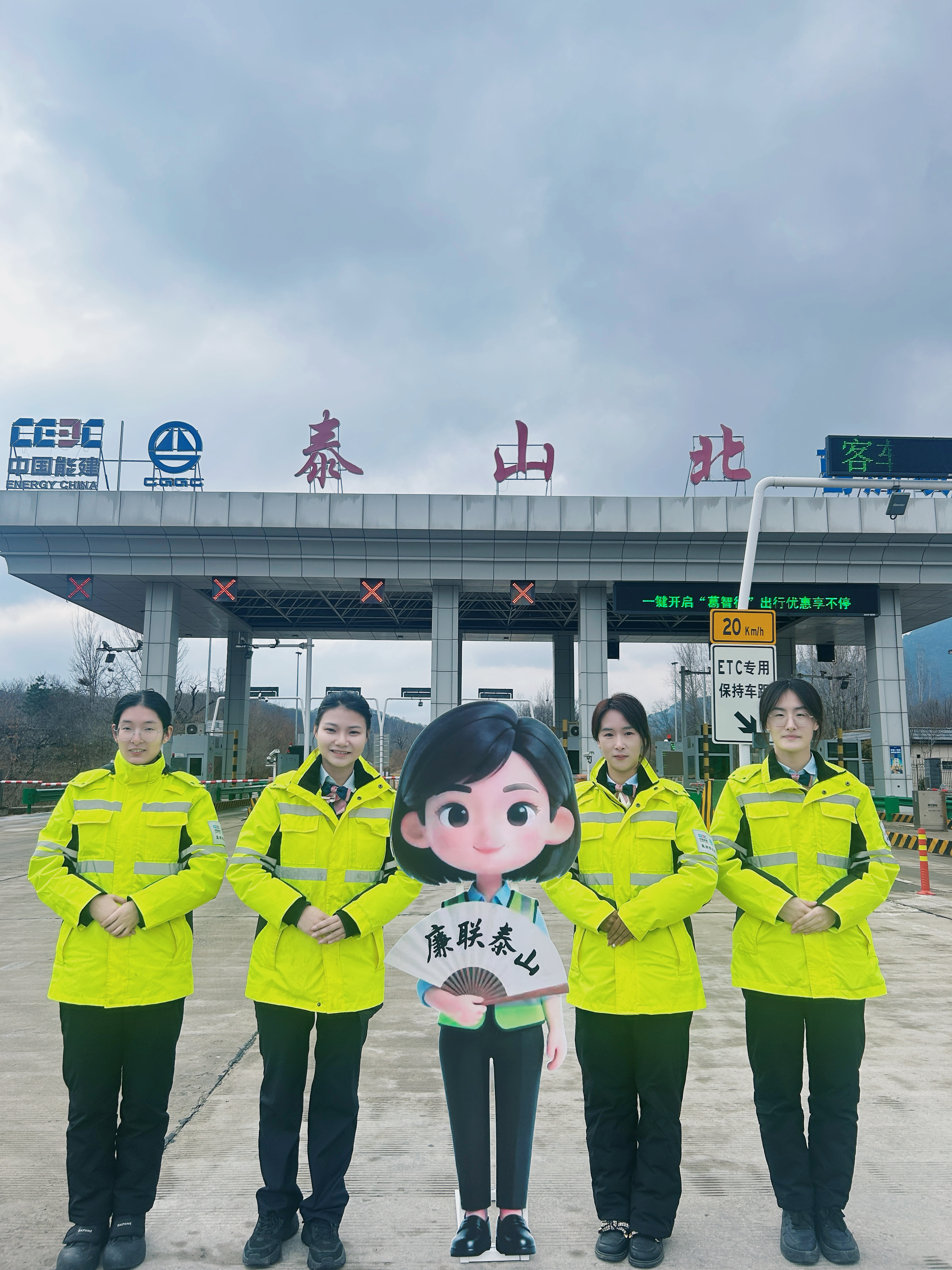 高速收费站_山东交通女职工_廉洁文化建设