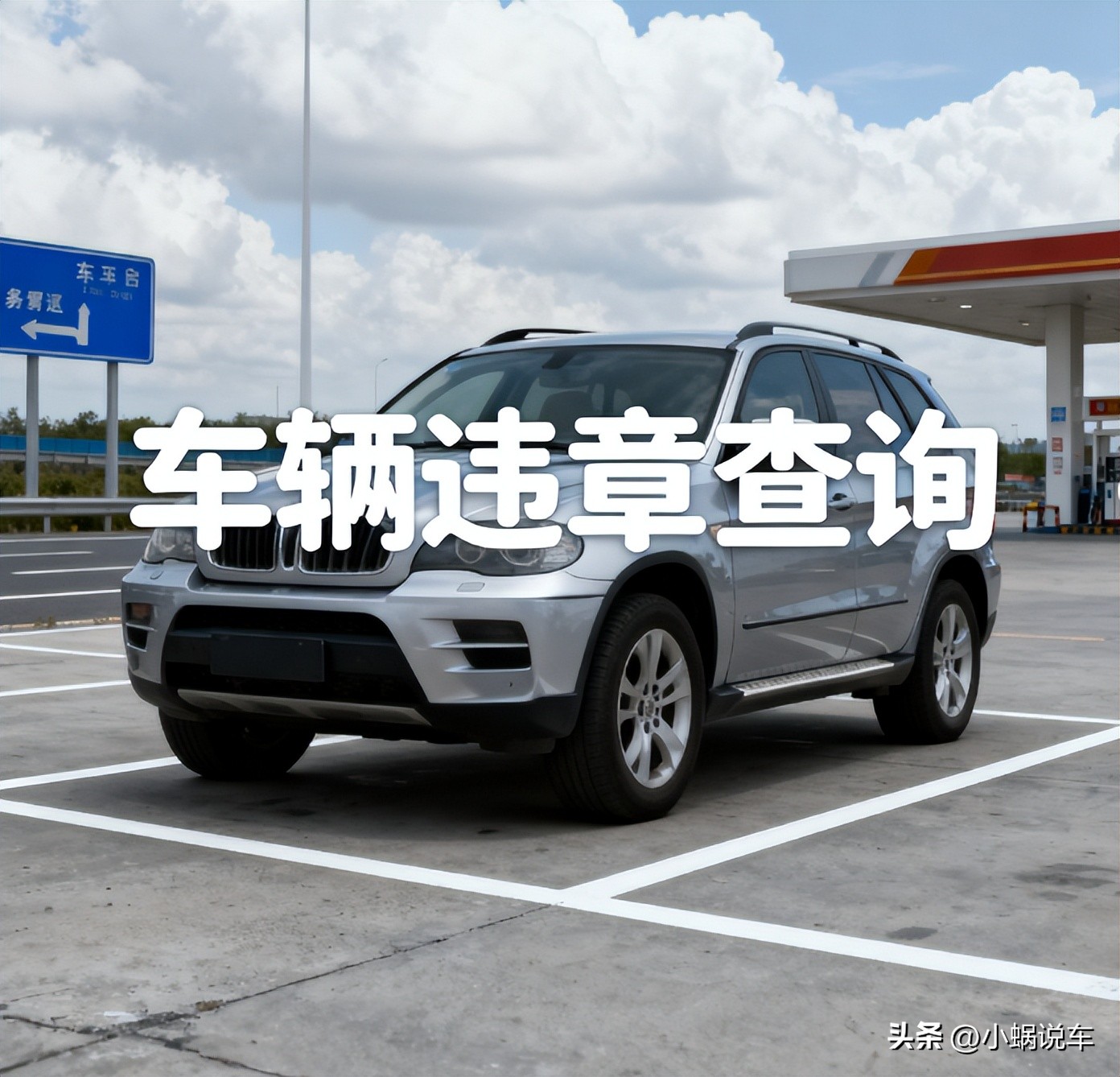 违章记录_交管12123APP查询违章_交通管理部门官网违章查询