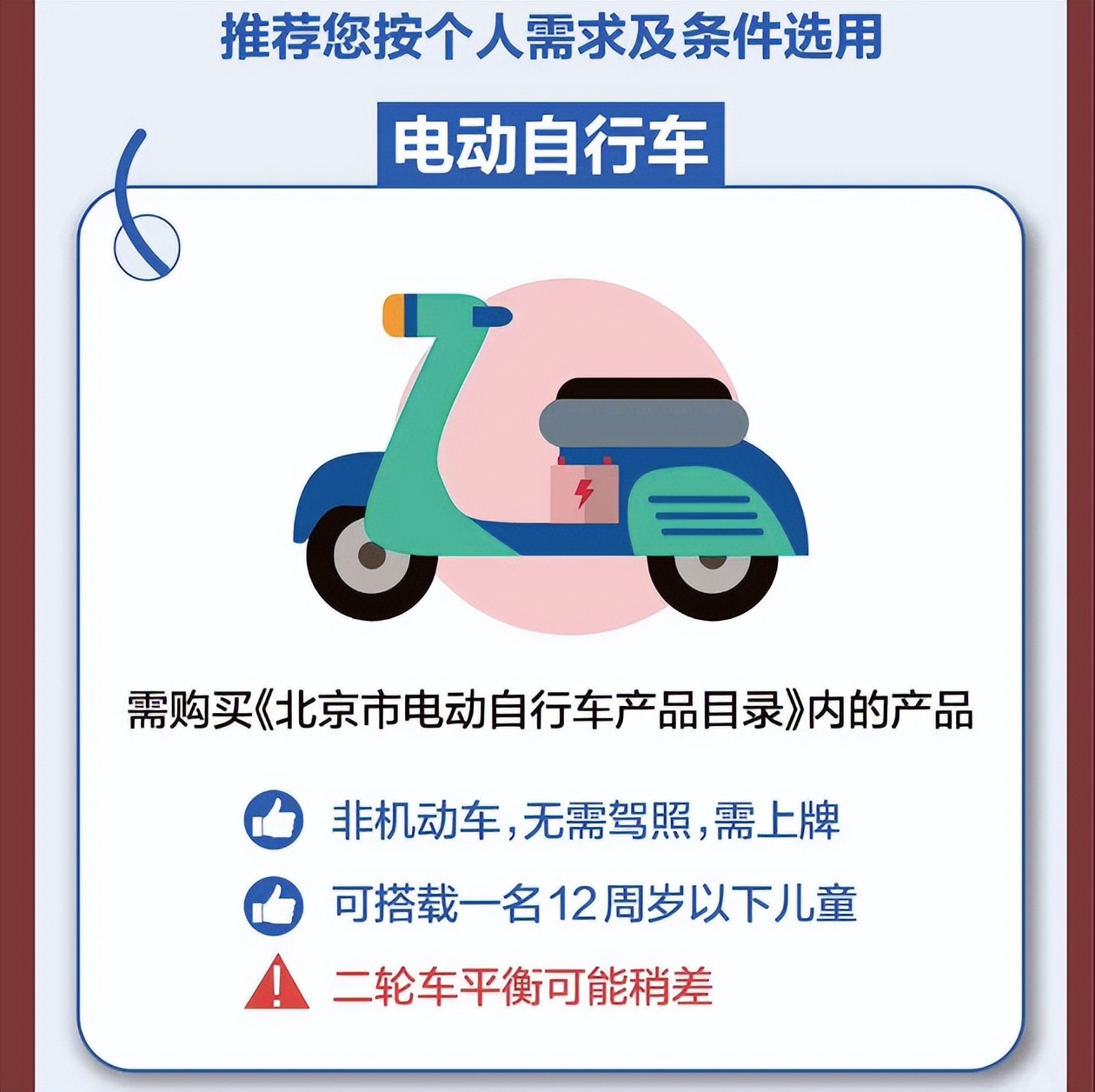 北京电动三轮四轮车禁令 替代方案清单 老年人出行需求_限号限行替代方案