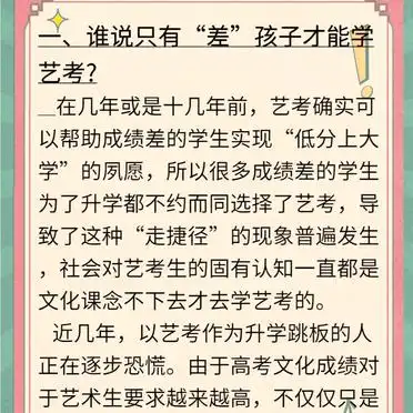 高中生艺考前景_艺考文化课要求_高考艺术生