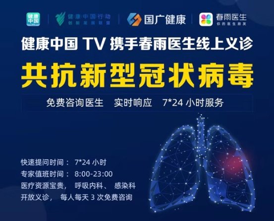 疫情期间国广东方多举措为民众提供权威及时的疫情防护信息