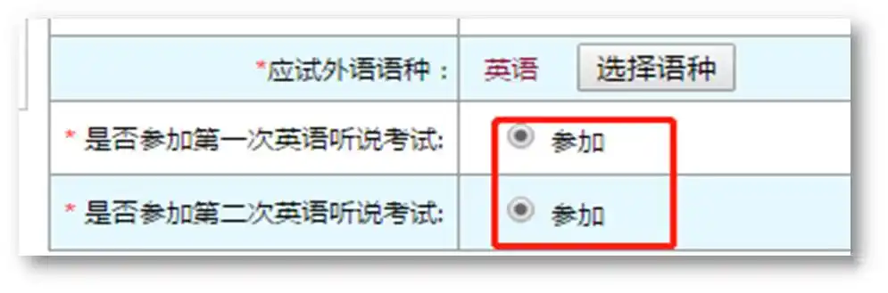 北京高考报名第二阶段网上填报个人信息缴费_北京高考选考科目填报流程_高考报名