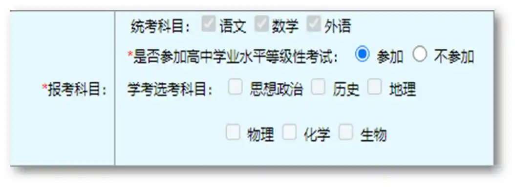高考报名_北京高考选考科目填报流程_北京高考报名第二阶段网上填报个人信息缴费