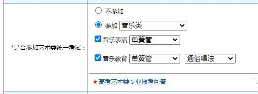 北京高考选考科目填报流程_北京高考报名第二阶段网上填报个人信息缴费_高考报名