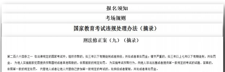 高考报名_北京高考报名第二阶段网上填报个人信息缴费_北京高考选考科目填报流程