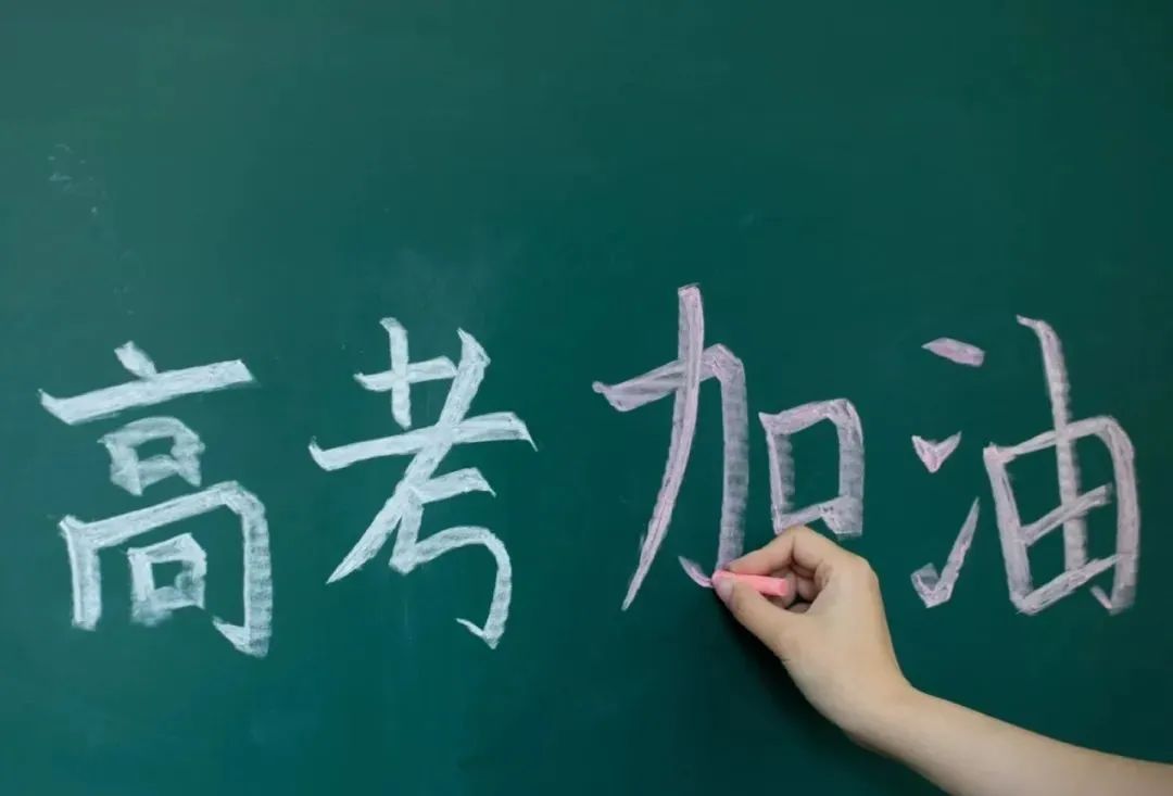 高考备考_高考语文备考策略_高考数学冲刺技巧