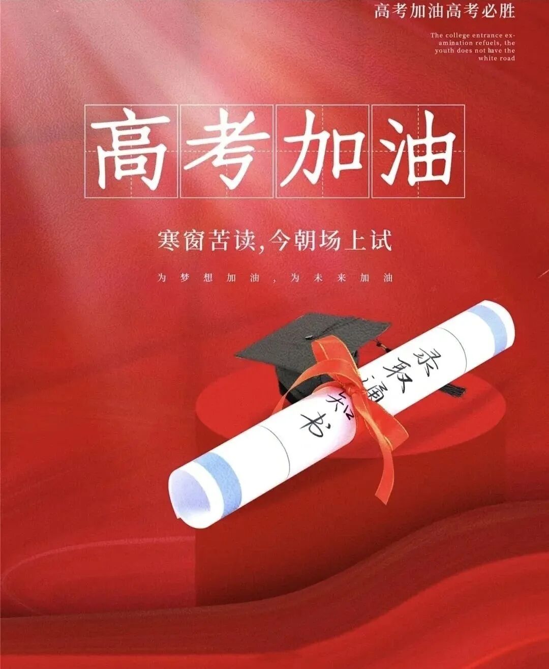 高考备考_高考数学冲刺技巧_高考语文备考策略