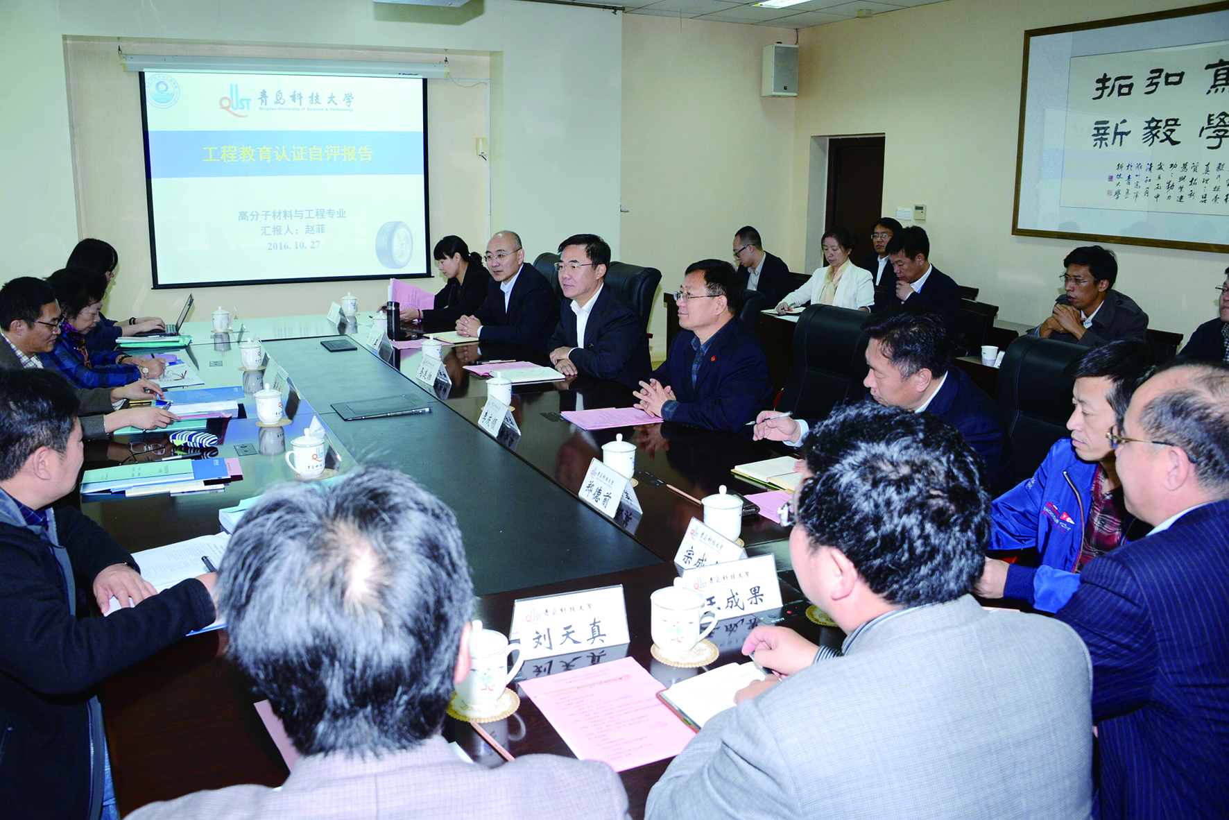 十三五高分子学院开创新局面，学科建设与党建工作双提升