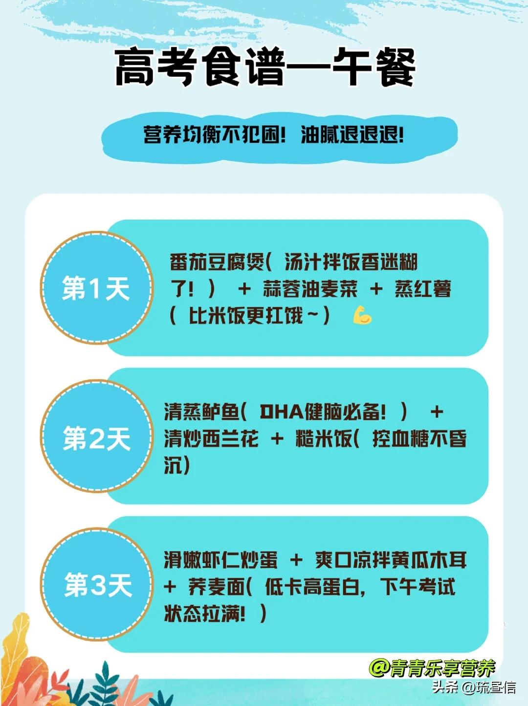 高考饮食_高考饮食搭配_高考饮食清淡