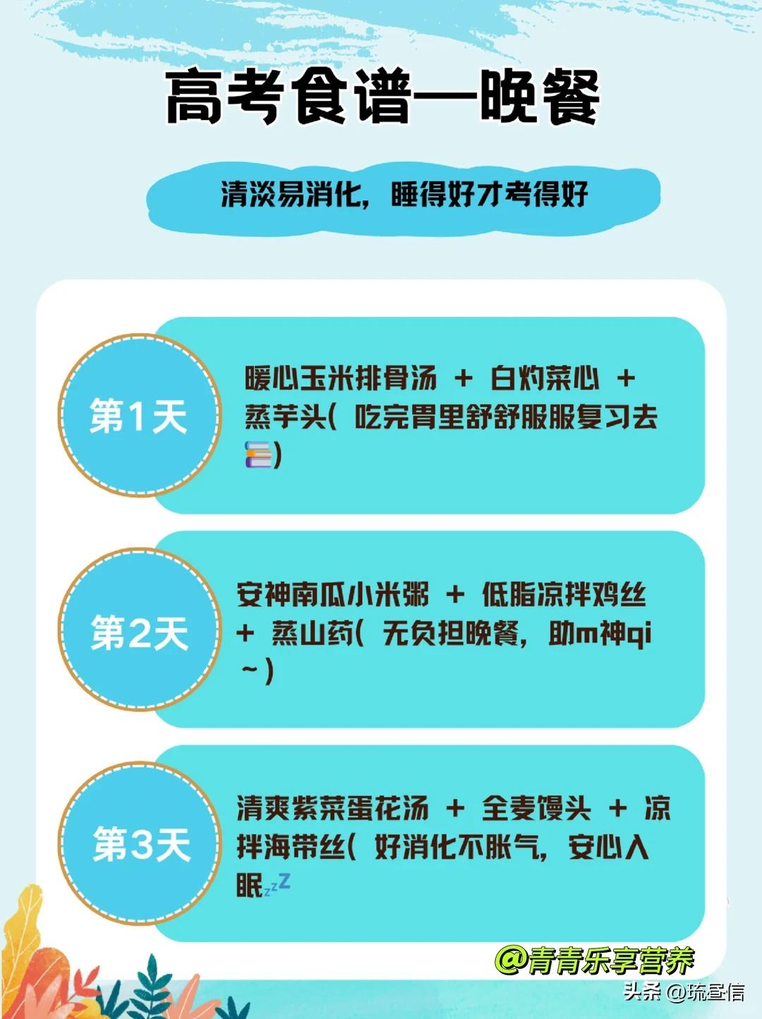 高考饮食_高考饮食搭配_高考饮食清淡