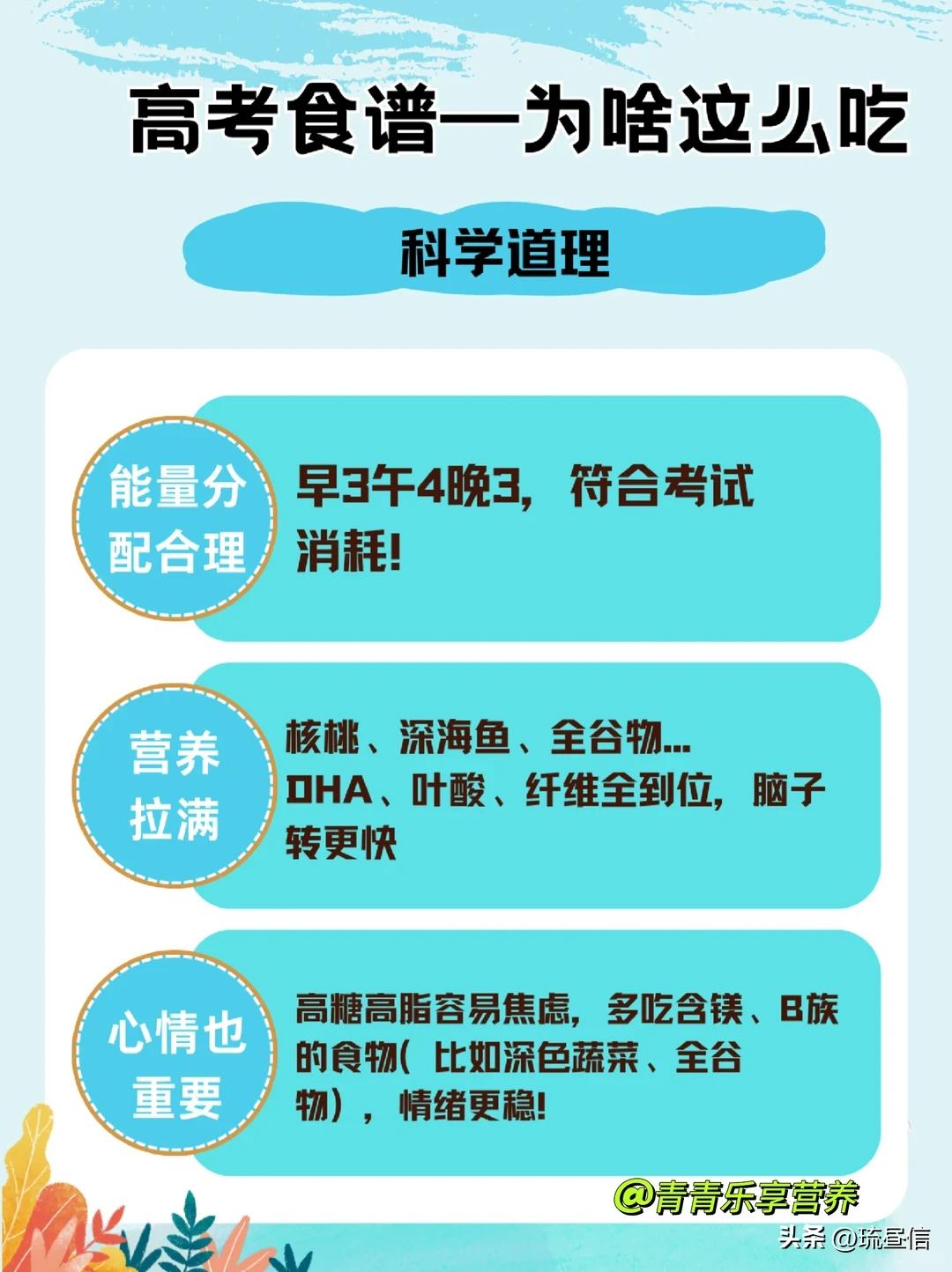 高考饮食搭配_高考饮食_高考饮食清淡