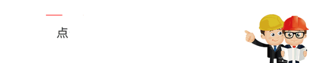 安全生产要注意！这些违章行为易致事故，赶紧避免