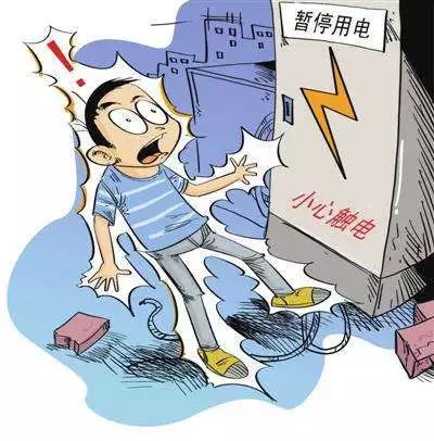 设备突然停电事故预防_违章行为_安全生产违章行为