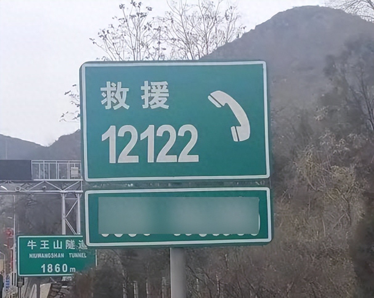 高速车辆故障别乱打电话！记住这个救援方法，快速又省钱
