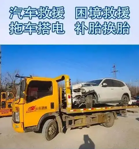 鹤岗兴安高速救援电话400-8061-670，24小时服务全搞定