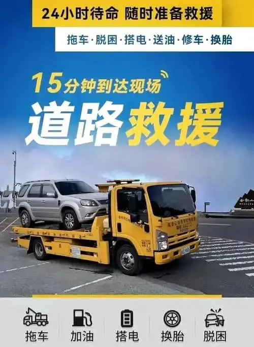 高速救援_鹤岗兴安道路救援服务_高速汽车拖车救援