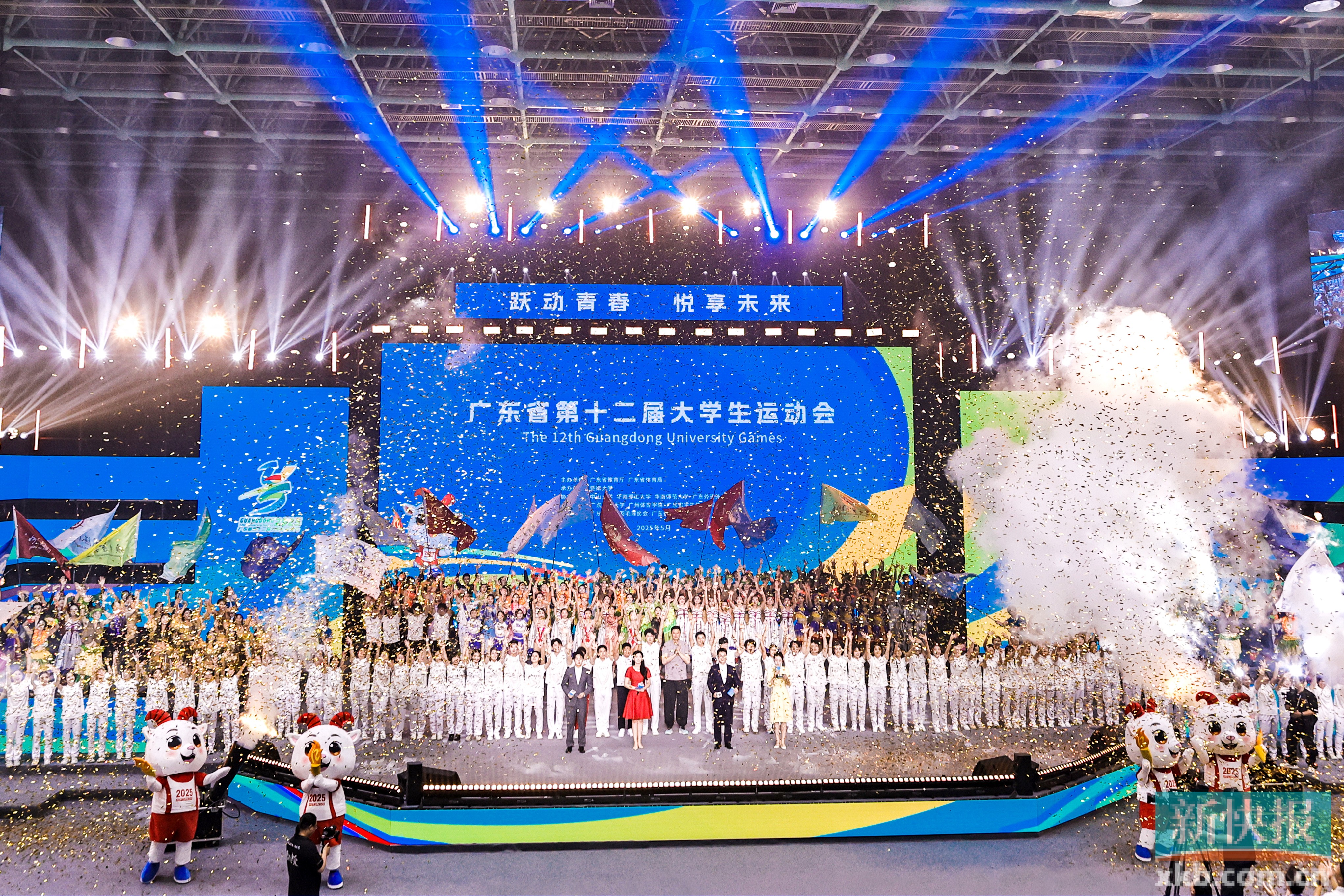 广东省第十二届大学生运动会开幕式在暨南大学举行