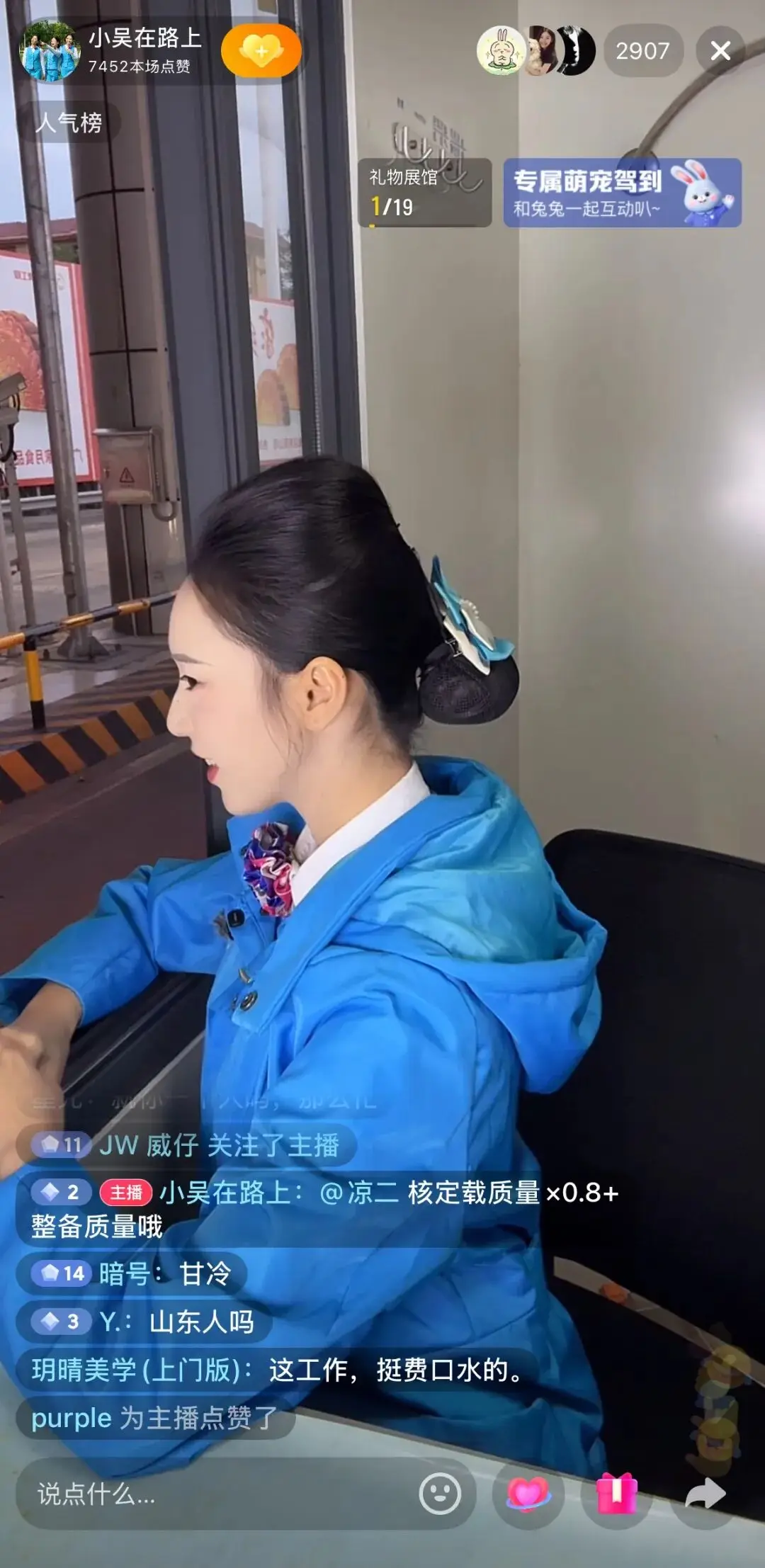 高速收费站_收费员短视频互动_高速公路收费站直播