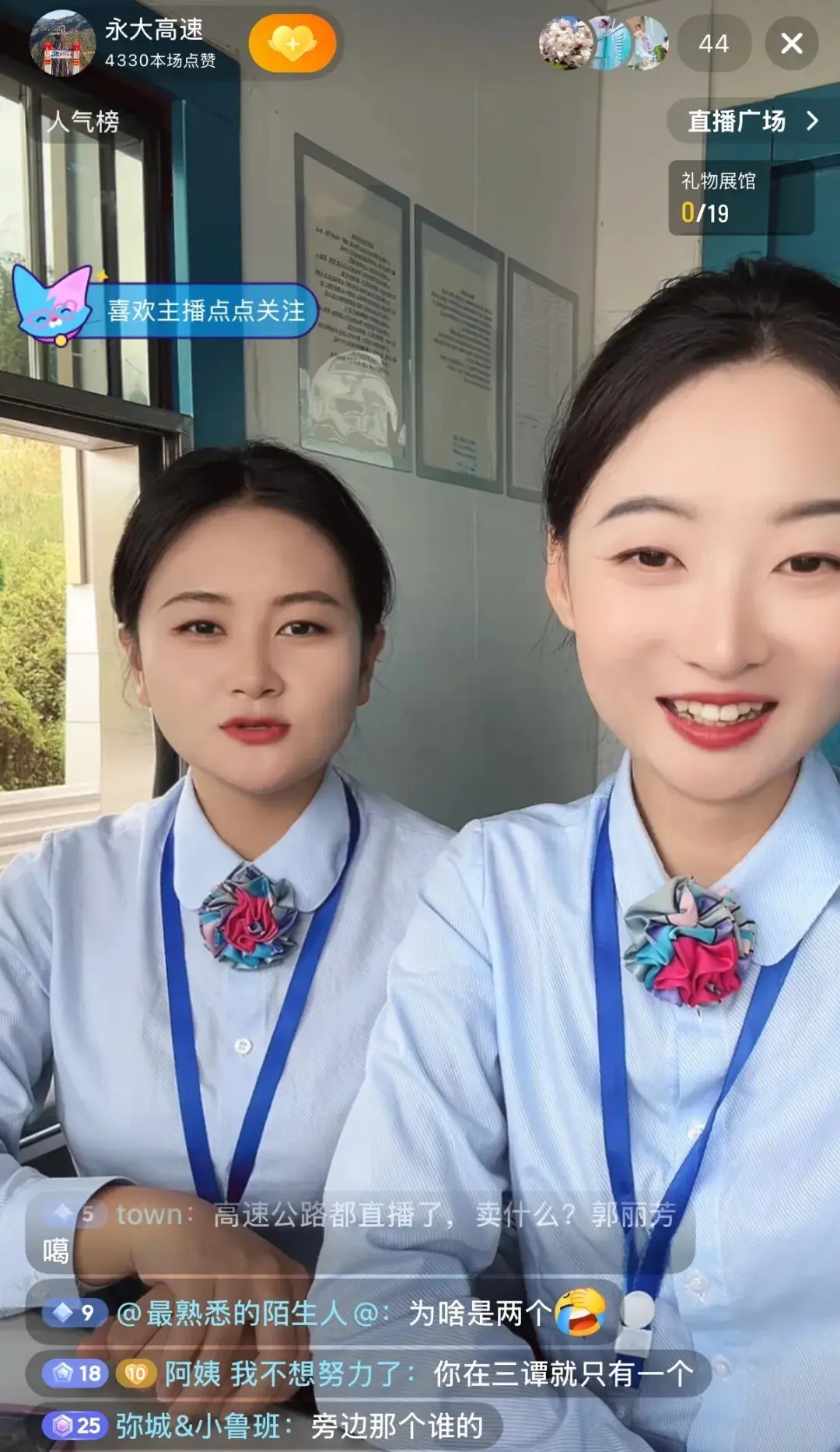 高速收费站_收费员短视频互动_高速公路收费站直播