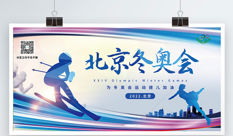 2022北京冬奥会门票什么时候开售 2022年北京冬奥会售票时间